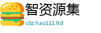 2025最新正版挂牌资料或王中王493333WWW马头诗